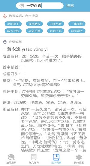 學(xué)猿作業(yè)輔導(dǎo)幫最新版 v1.0.0 安卓版 1