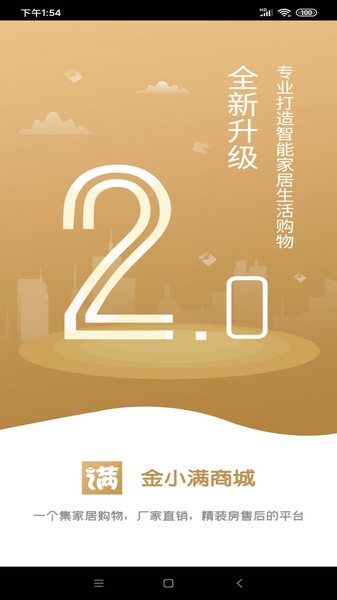 金小滿商城最新版 v5.0.12 安卓版 0