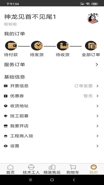 金小滿商城最新版 v5.0.12 安卓版 1