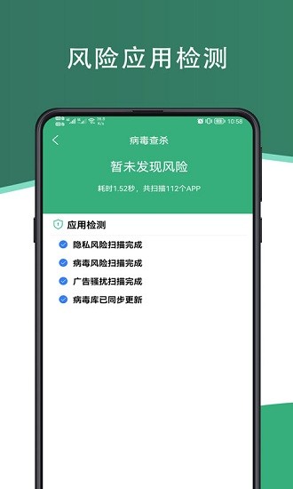 芥藍(lán)手機(jī)管家 v1.1.0 安卓版 3