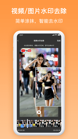 添加水印軟件 v1.0.1 安卓版 0