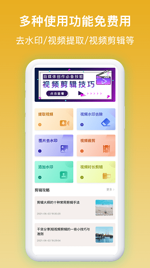 添加水印軟件 v1.0.1 安卓版 4