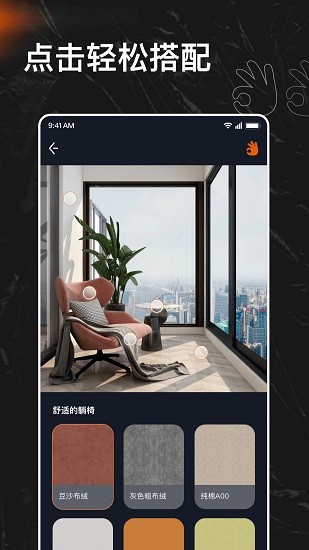 屋乎家居設(shè)計(jì)最新版 v1.0.0 安卓版 0