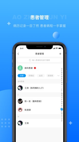 奧診云醫(yī)app