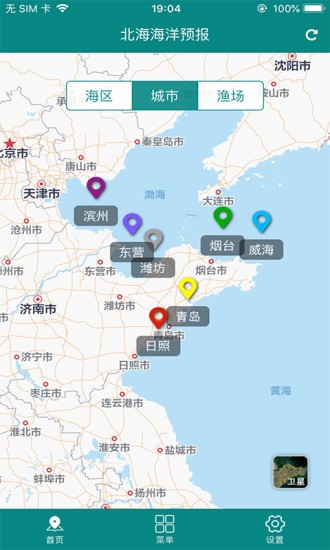 北海海洋預(yù)報0