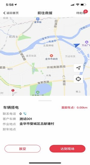 51山克油商家端app v1.3.3 安卓版 1