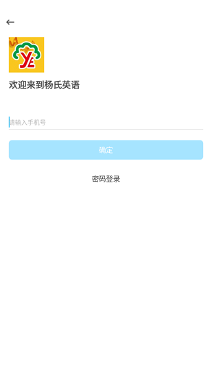 楊氏英語 v6.1.0 安卓版 0