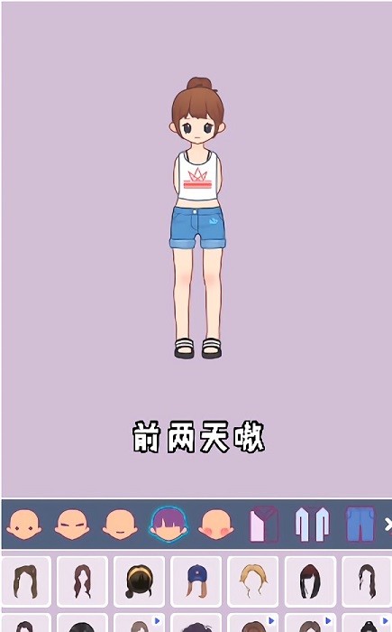 愛(ài)豆養(yǎng)成日記手游 v1.0.1 安卓版 3
