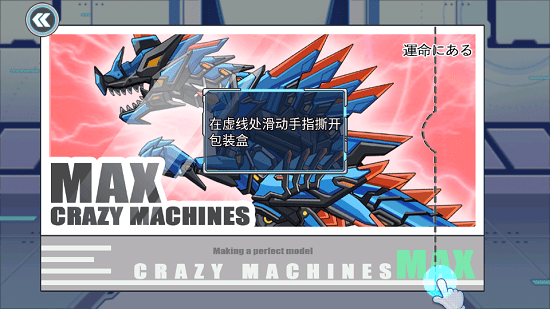 機甲龍大戰(zhàn)官方版 v1.0 安卓版 0