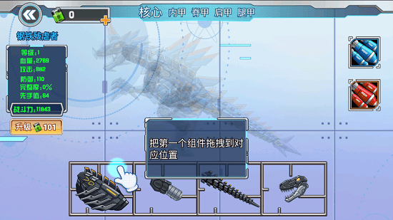 機甲龍大戰(zhàn)手游