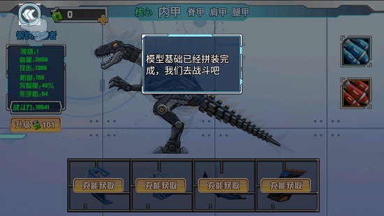 機甲龍大戰(zhàn)官方版 v1.0 安卓版 2