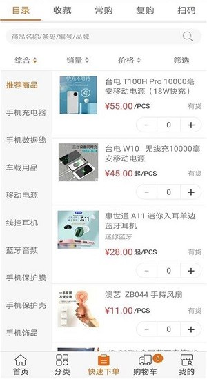 惠友e購最新版 v3.3.2.9 安卓版 0