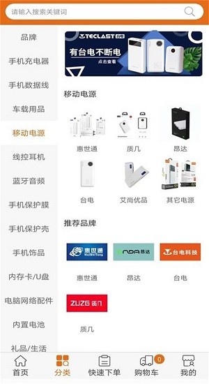 惠友e購app