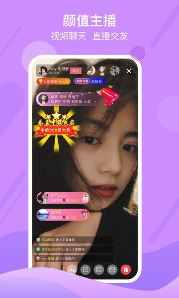 哈尼直播官方版 v2.2.2 安卓版 0