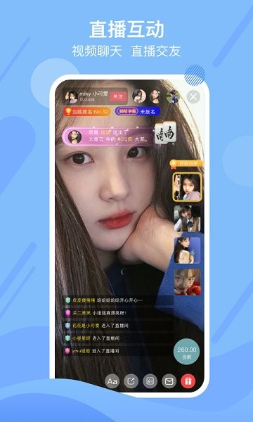 哈尼直播官方版 v2.2.2 安卓版 2