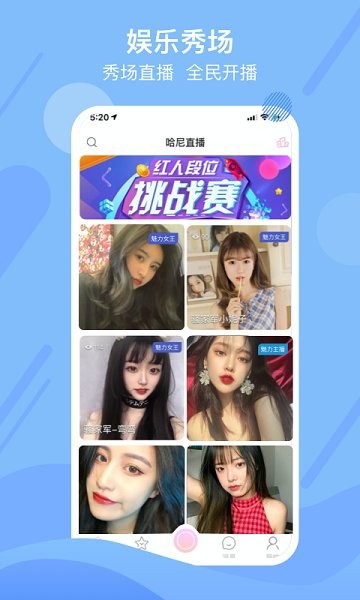哈尼直播官方版 v2.2.2 安卓版 1