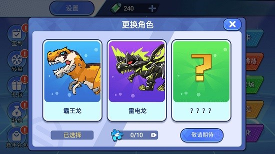 機(jī)甲恐龍對(duì)決官方版 v1.0.9 安卓版 0