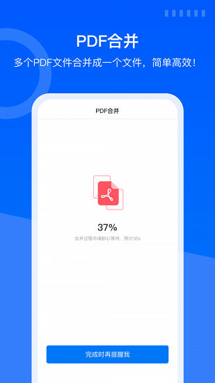 藍(lán)山pdf app v1.1.1 安卓版 3