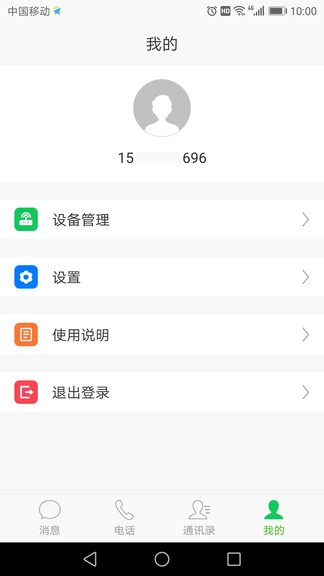 智能號(hào)家庭盒子geekeep v1.9.0 安卓版 3