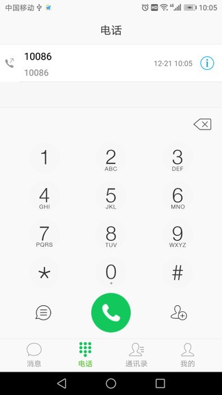 智能號(hào)家庭盒子geekeep v1.9.0 安卓版 0