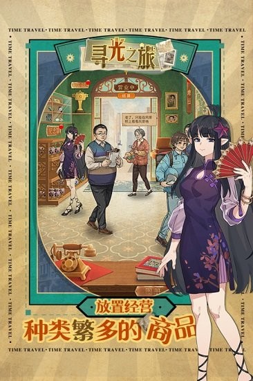 尋光之旅官方版 v1.6.9 安卓最新版 4