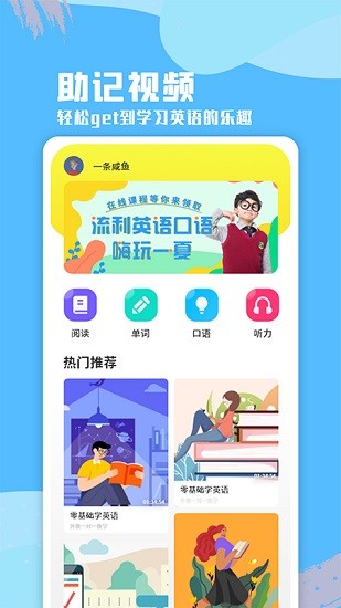英語網(wǎng)課app免費(fèi)版 v1.0.0 安卓版 0