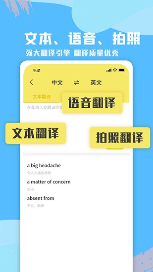 英語網(wǎng)課app免費(fèi)版 v1.0.0 安卓版 2