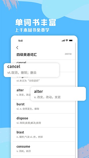英語網(wǎng)課app免費(fèi)版 v1.0.0 安卓版 3