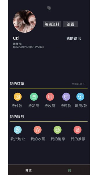 驢播最新版 v0.0.65 安卓版 0