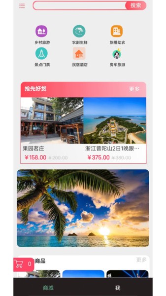 驢播最新版 v0.0.65 安卓版 3