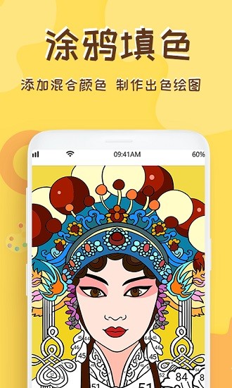 熊貓畫畫app下載