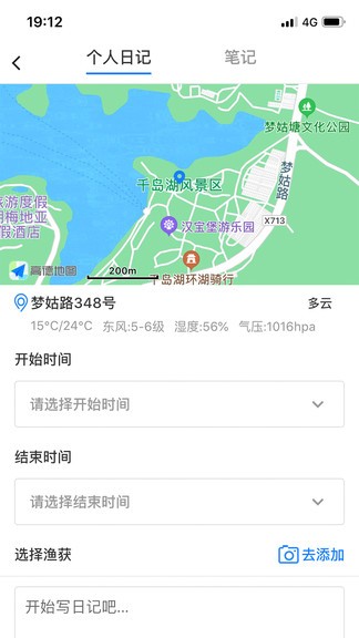 咬口(路亞愛好者社區(qū)) v1.0.2 安卓版 0