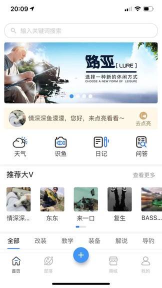 咬口(路亞愛好者社區(qū)) v1.0.2 安卓版 2