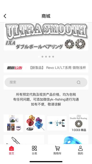 咬口(路亞愛好者社區(qū)) v1.0.2 安卓版 3