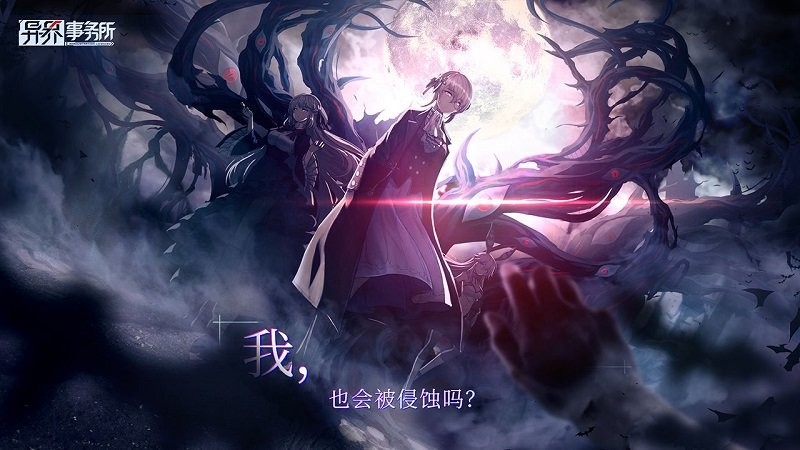 異界事務所手游(Counter Side) v0.2.6 安卓版 3