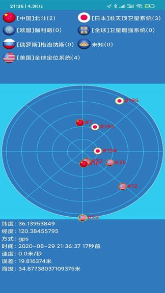 海上定位導(dǎo)航 v1.0.5 安卓版 0