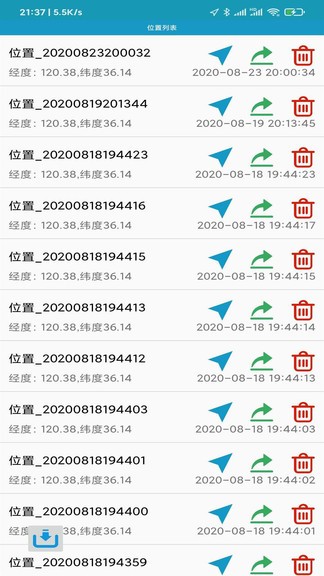 海上定位導(dǎo)航 v1.0.5 安卓版 2