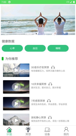 小冥想0