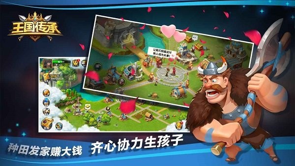 王國傳承最新版 v1.10 安卓版 0