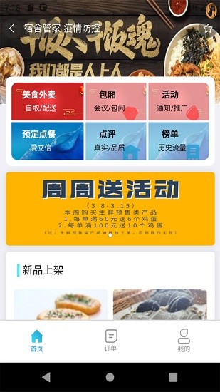 熊貓e生活app下載