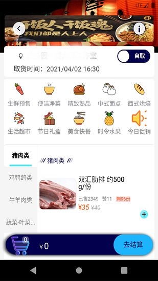 熊貓e生活官方版 v2.0.9 安卓版 2