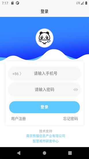 熊貓e生活官方版 v2.0.9 安卓版 0