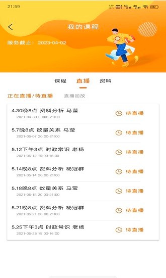 北京啟翔課堂 啟翔課堂官方下載