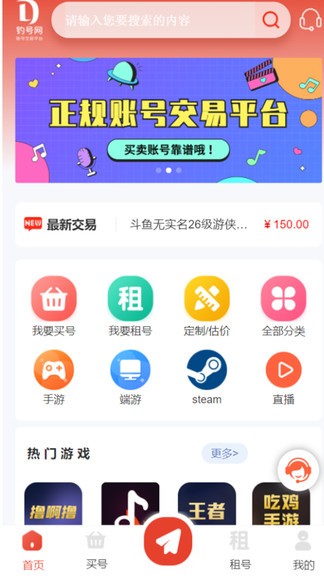 釣號網(wǎng)app