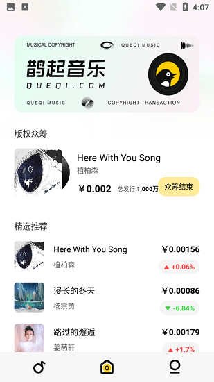 鵲起app