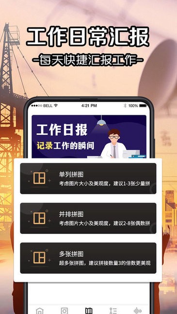 工程水印相機(jī)官方免費(fèi)下載