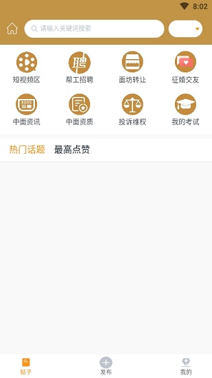 中國面條最新版 v3.10 最新版 1