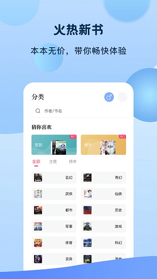 奇書免費(fèi)小說(shuō)app v1.9.9 安卓版 2