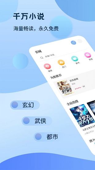 奇書免費(fèi)小說(shuō)app下載