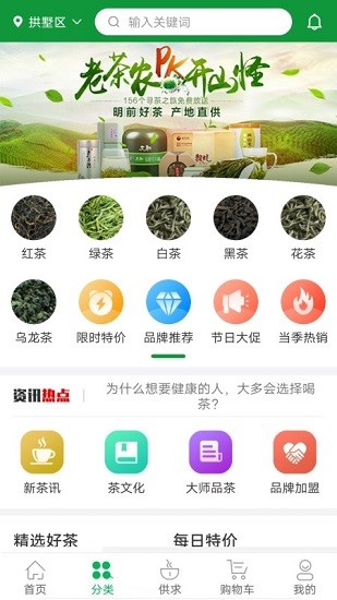 茶之家最新版 v1.0.3 安卓版 0